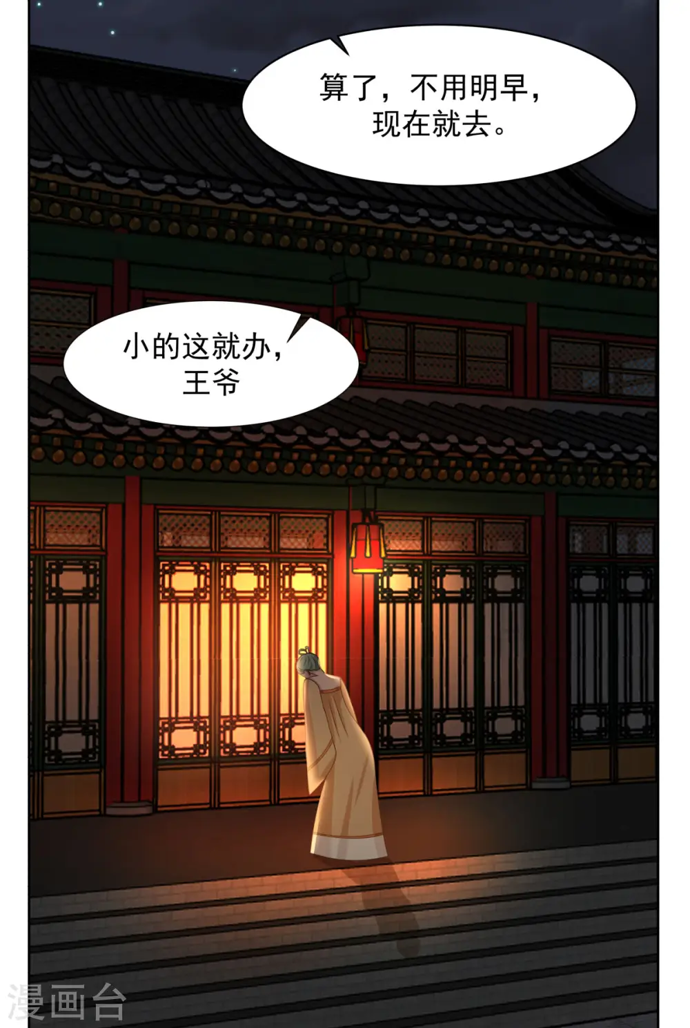 第229话 危机降临4