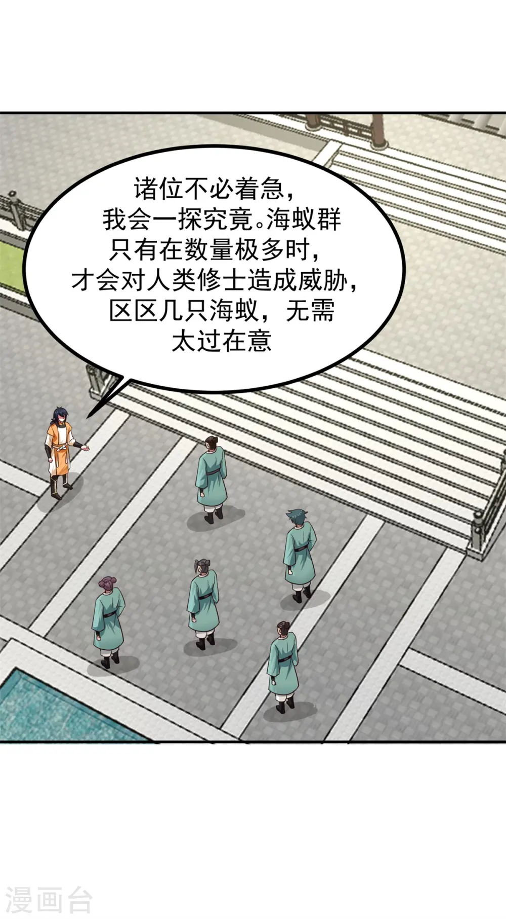 第356话 谈判破裂0