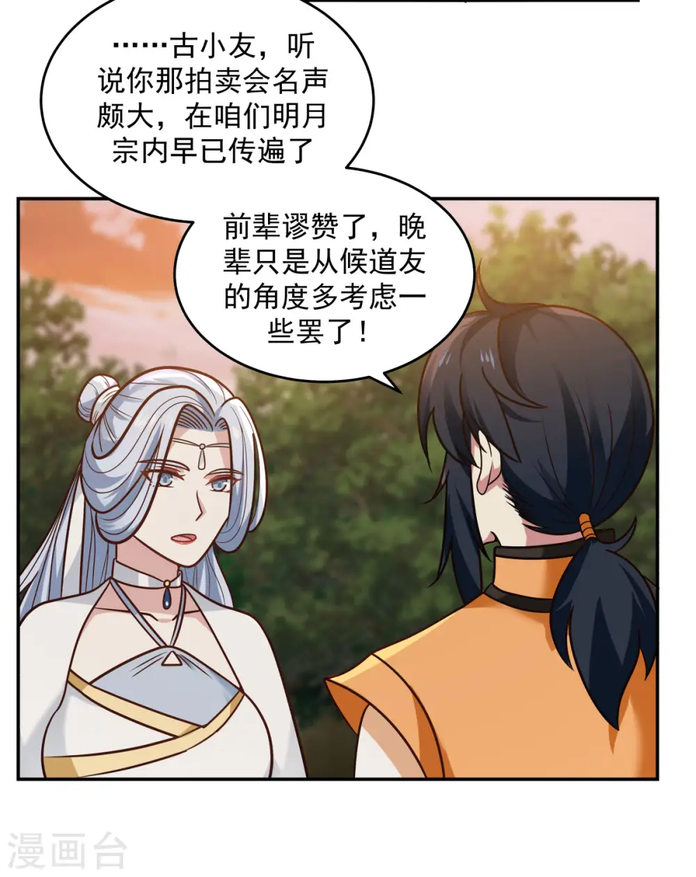 第126话 傀儡拍卖会9