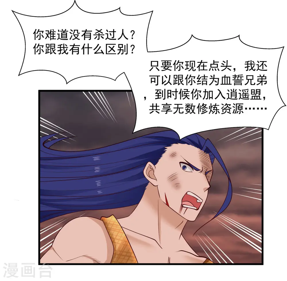 第59话 求救0