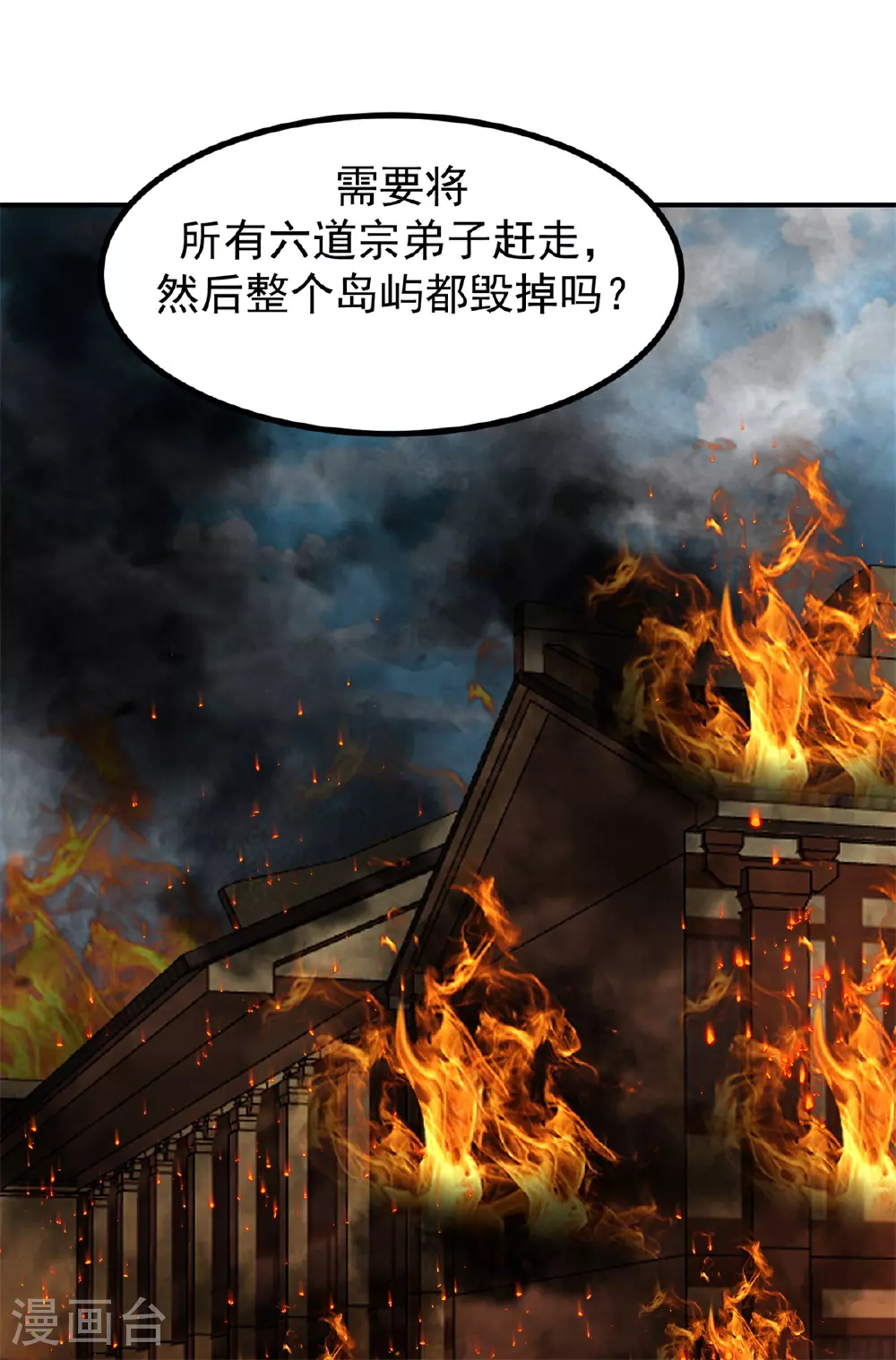 第362话 回到黑海岛11