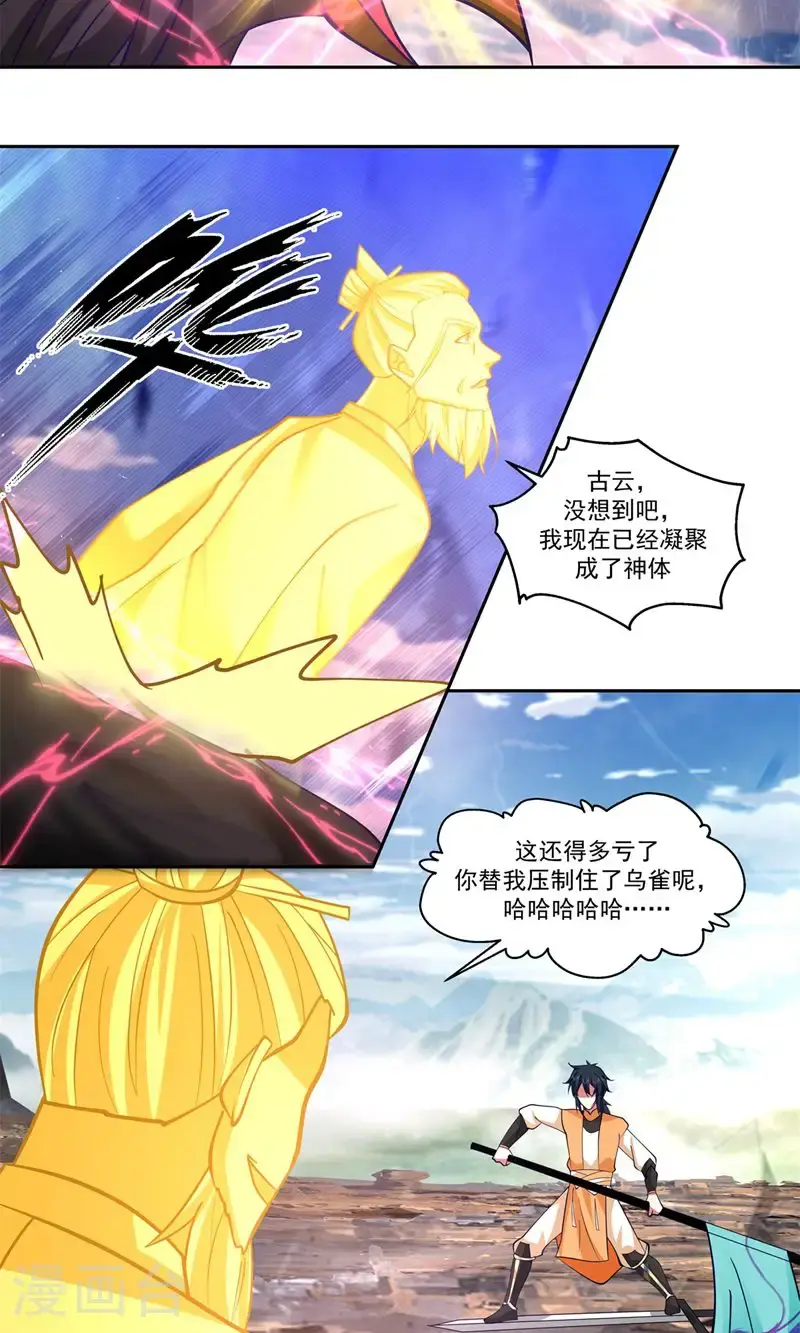 第391话 背水一战10