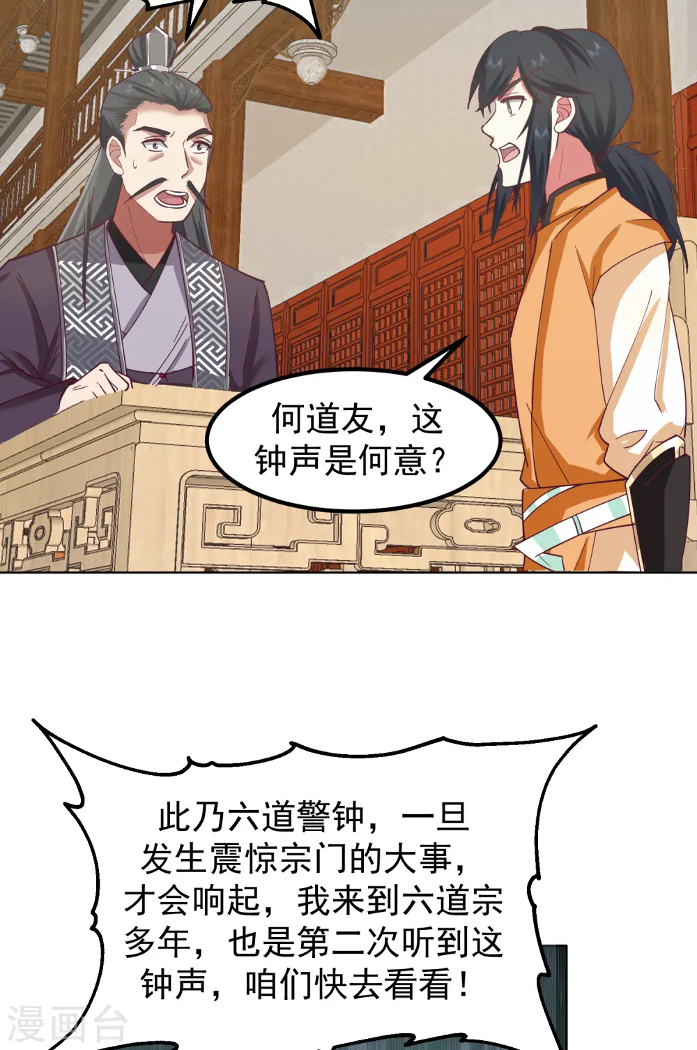 第291话 灵草门出事5