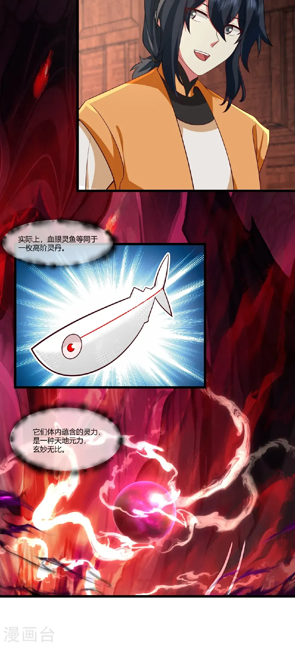 第447话 进入明月宗宝库13