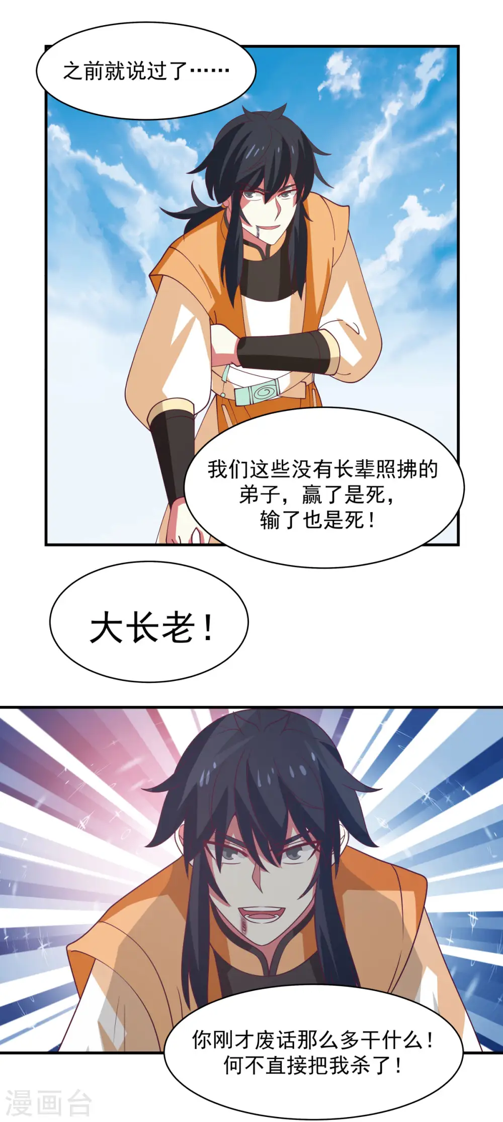 第163话 赶尽杀绝12