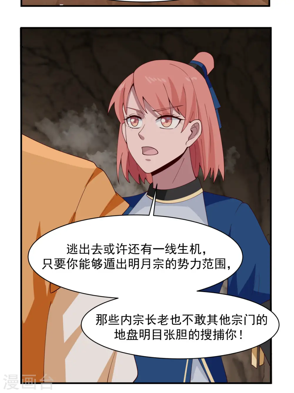 第187话 准备伏击1