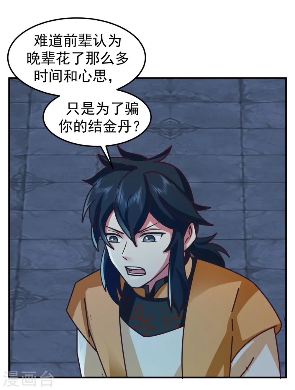 第280话 更好的计划3