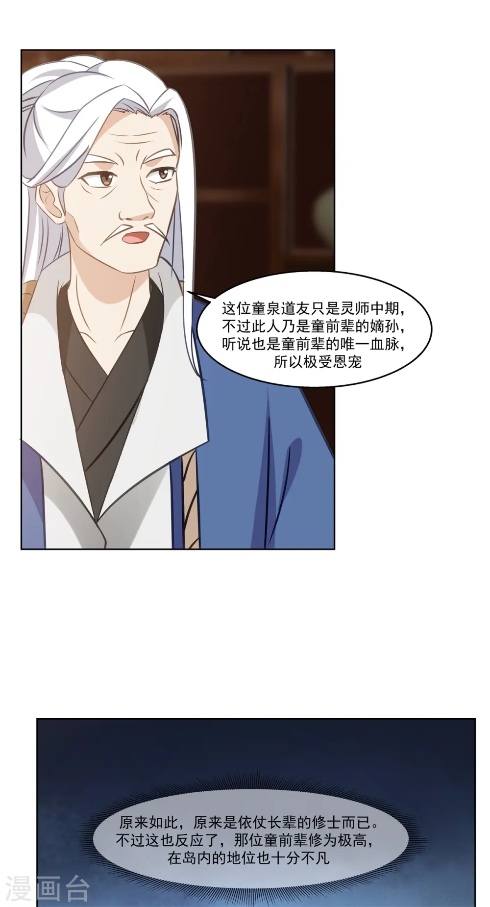 第310话 出售灵宝14
