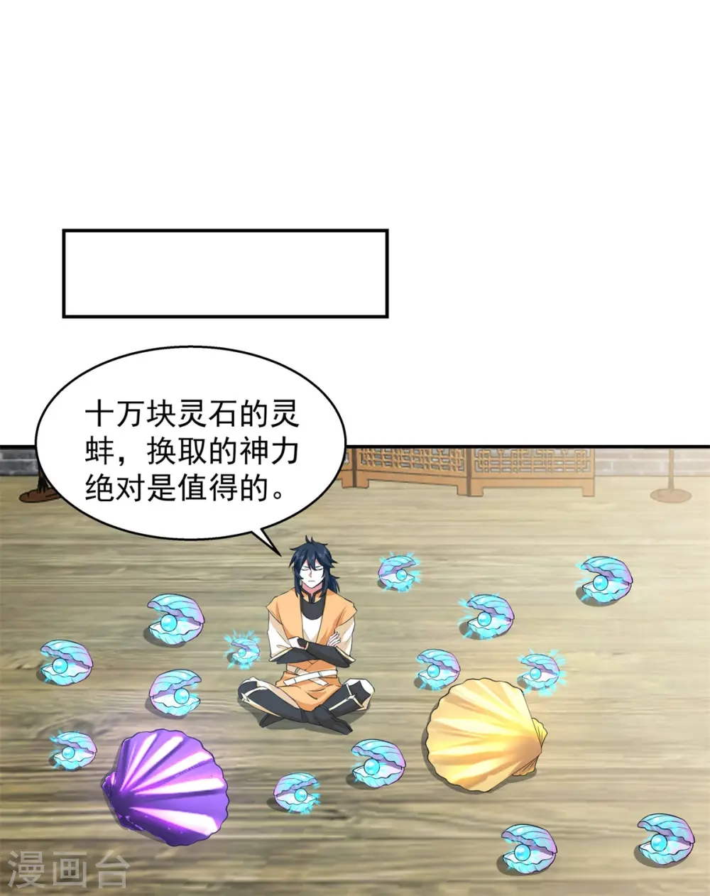 第284话 大购物9