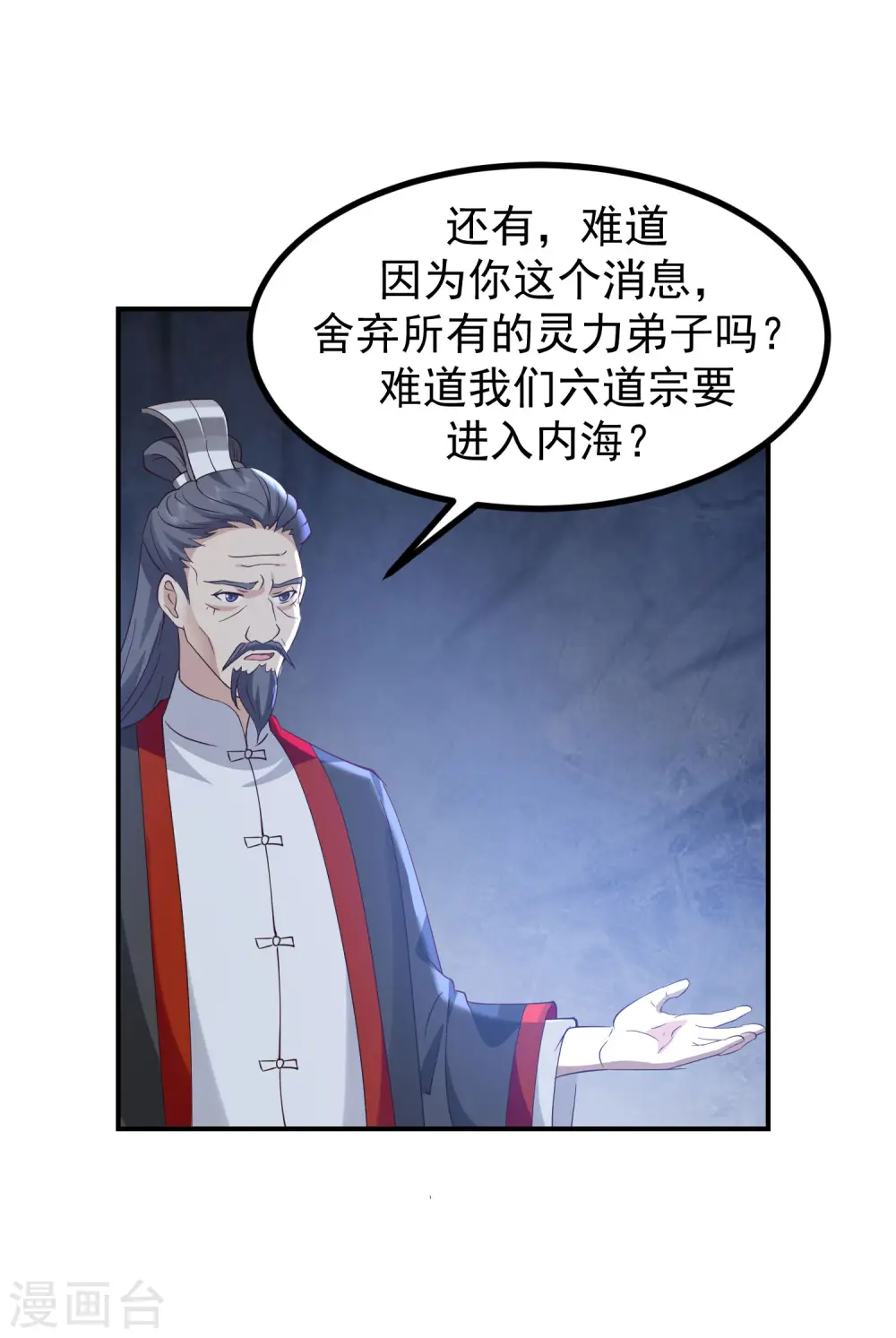 第337话 不以为意20
