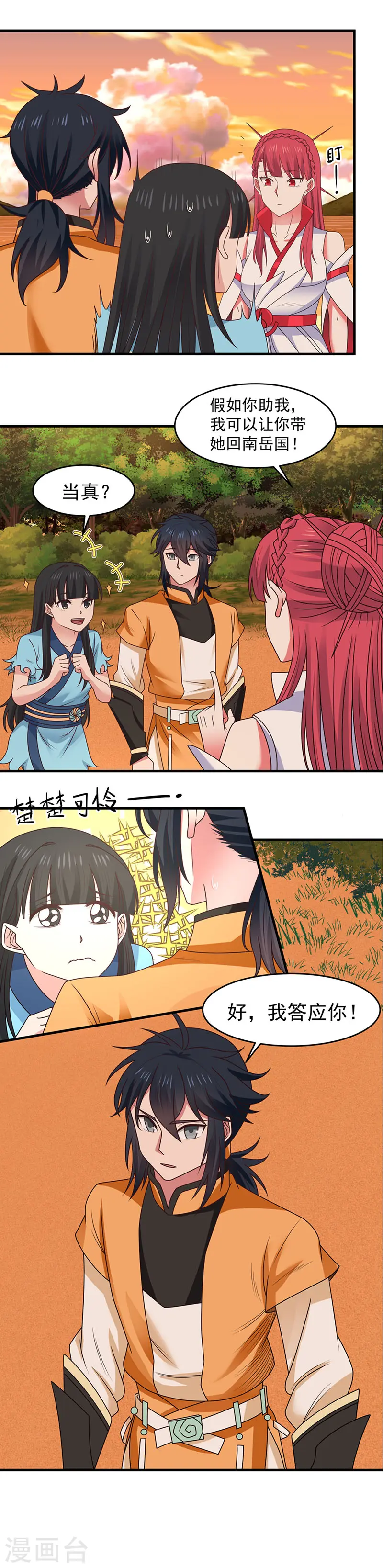 第62话 帮我个忙6