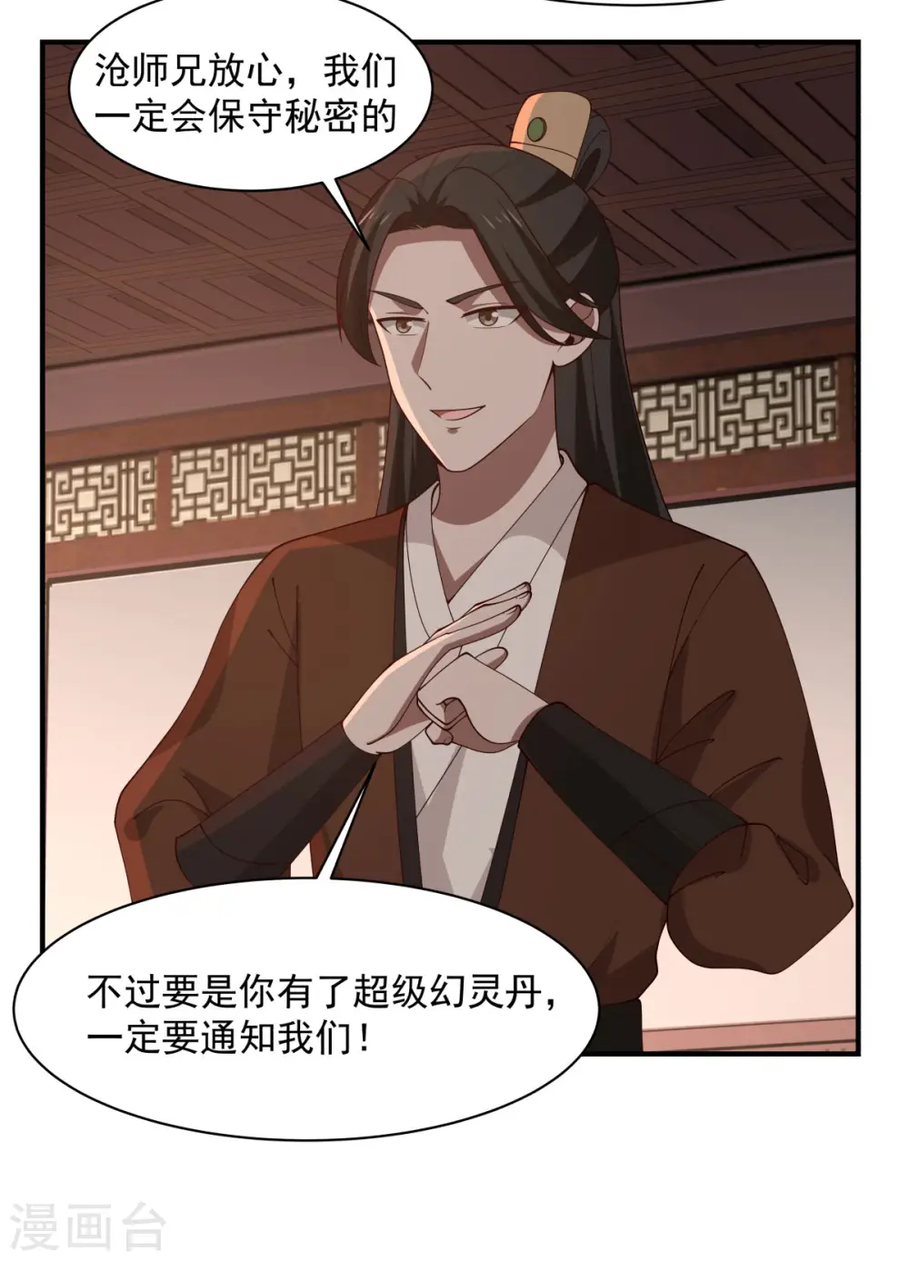第179话 三年之期2