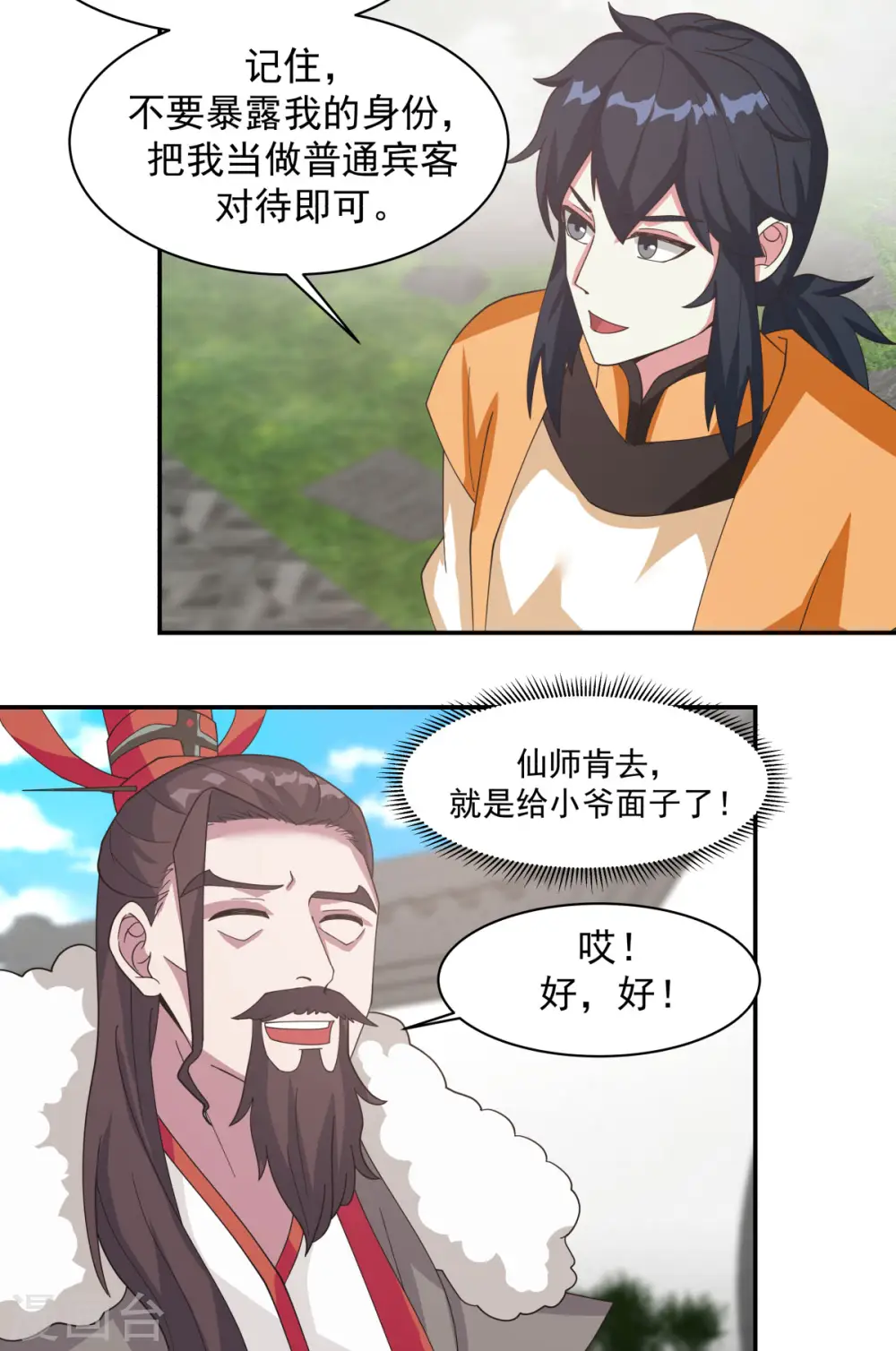 第235话 天灵地宝11