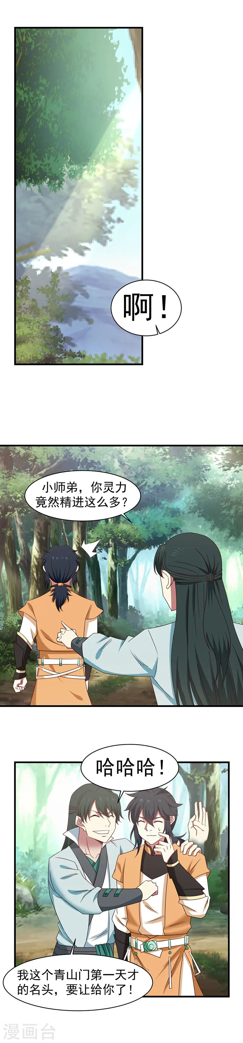 第25话 灵力十层1