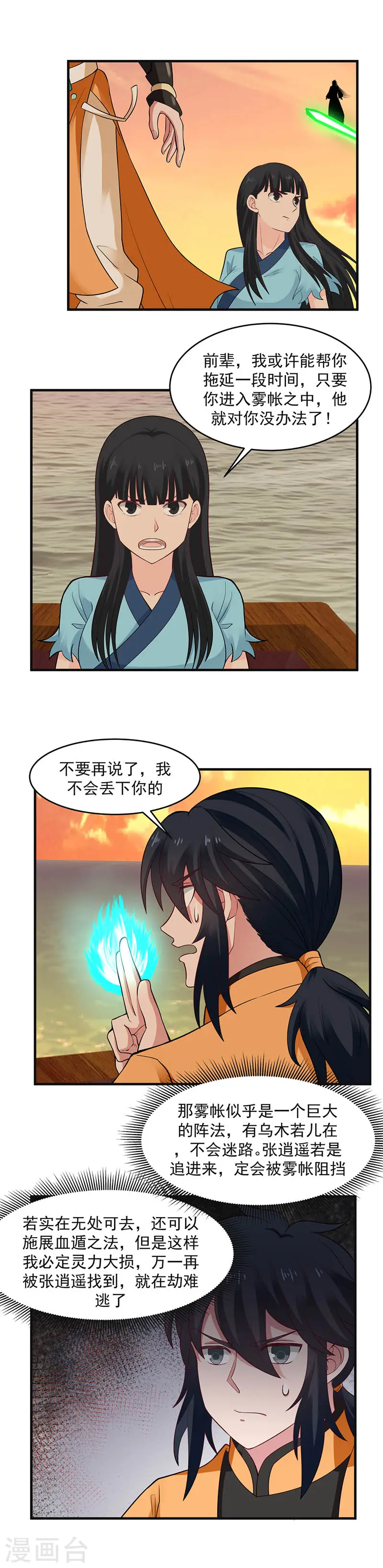第52话 逃跑3