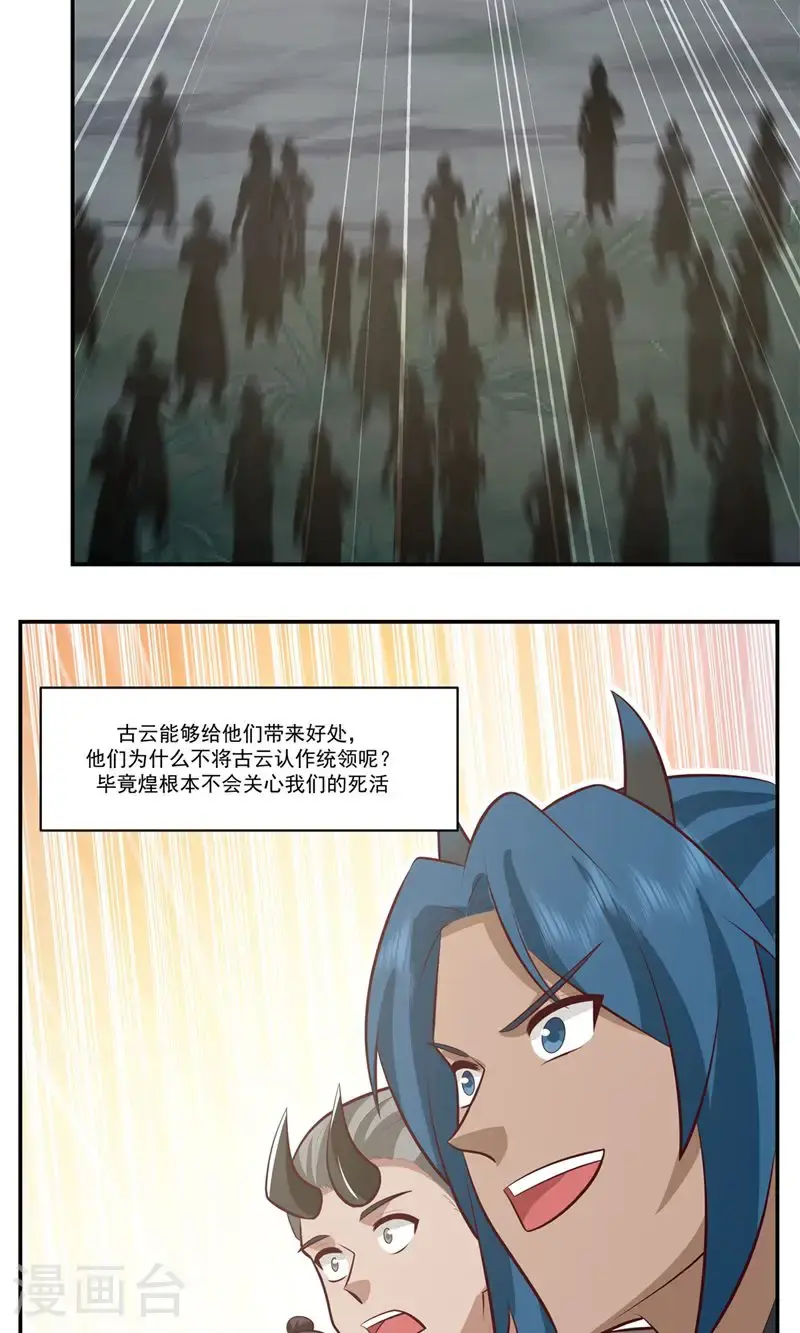 第405话 收服人心11