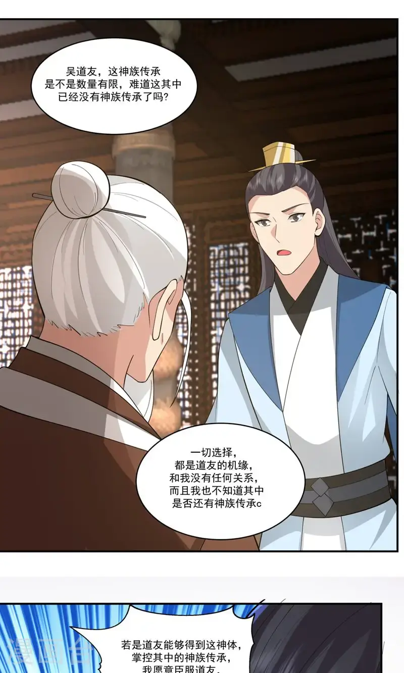 第385话 异心2