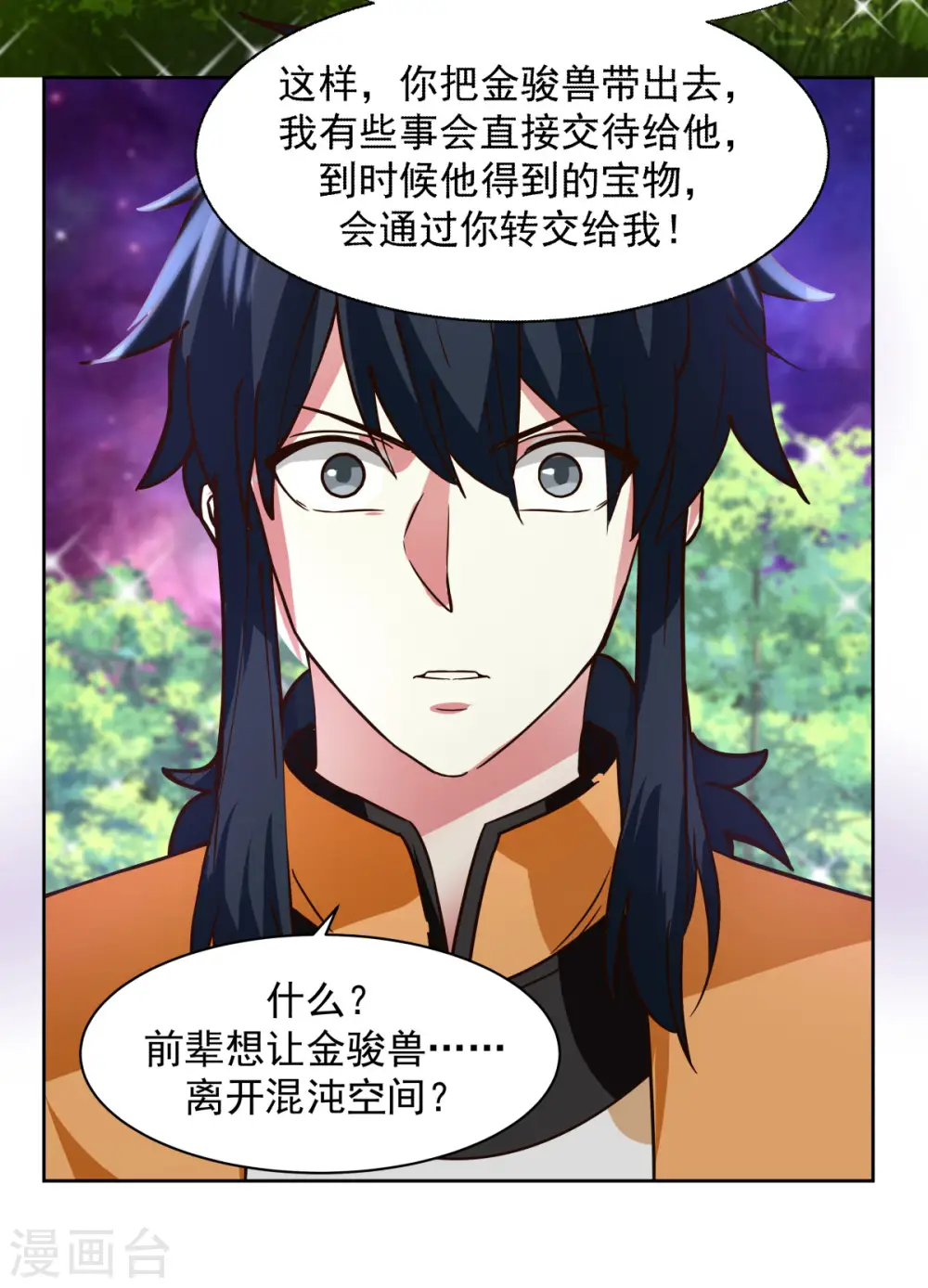 第229话 危机降临14