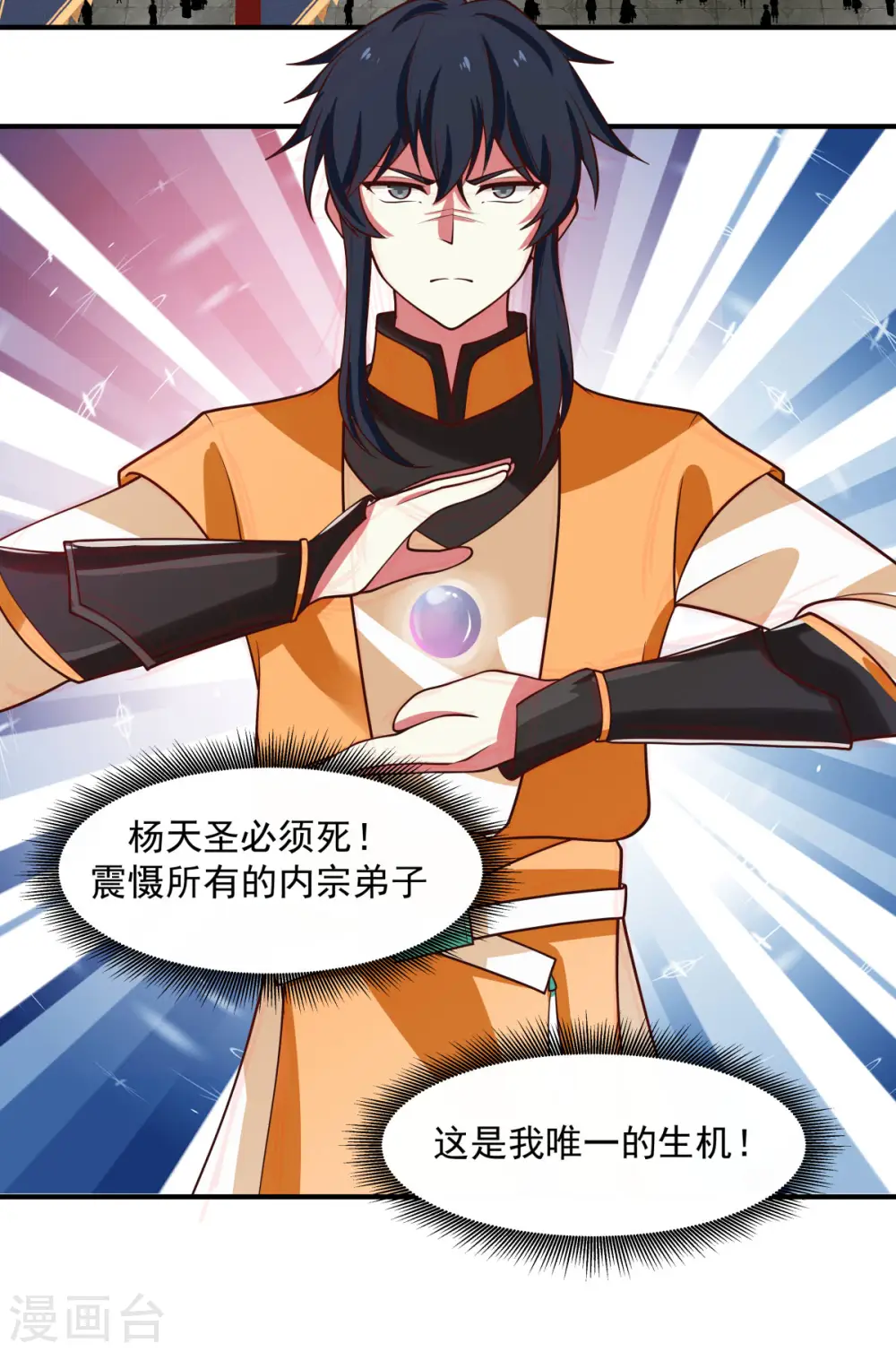 第164话 鱼死网破18