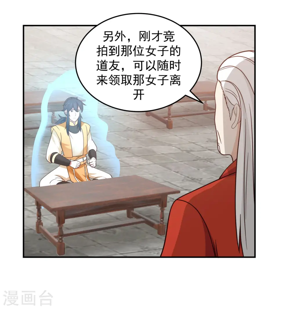 第135话 神族遗物13