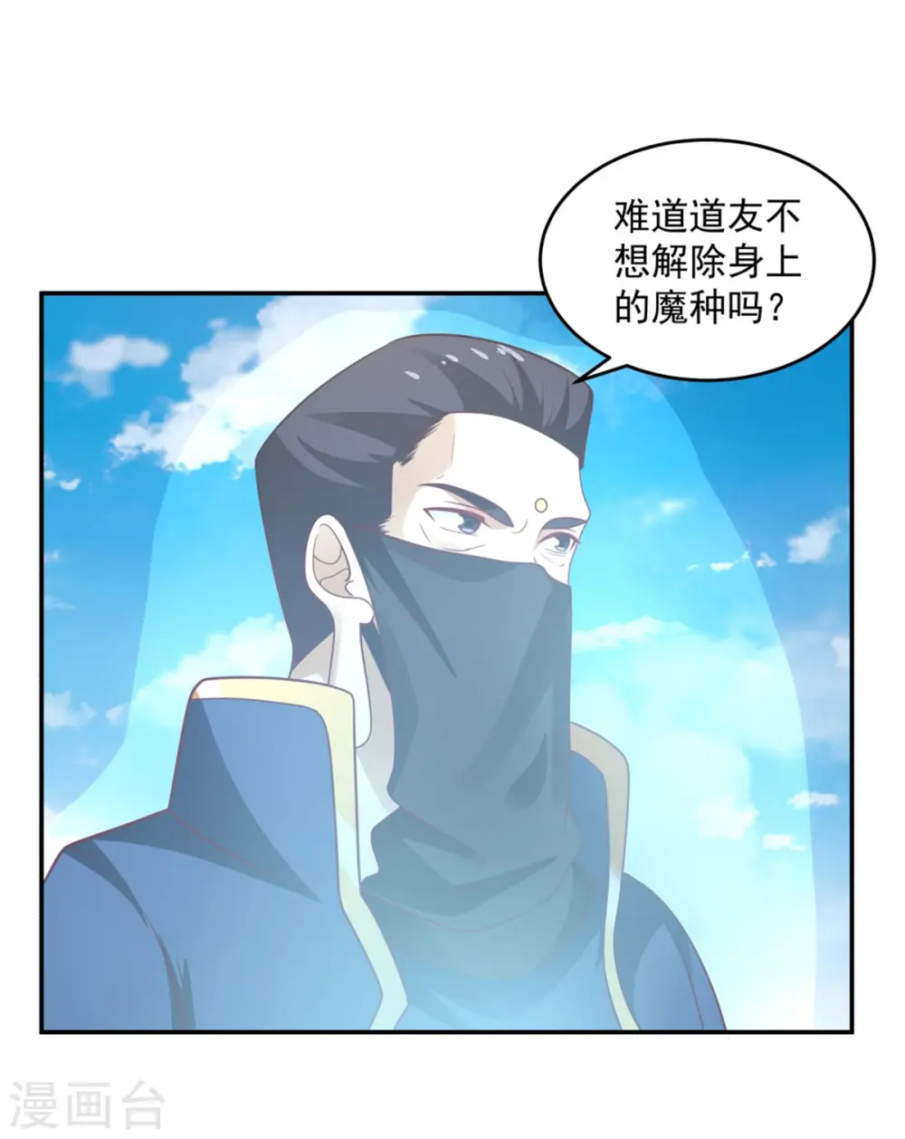 第137话 魔种2