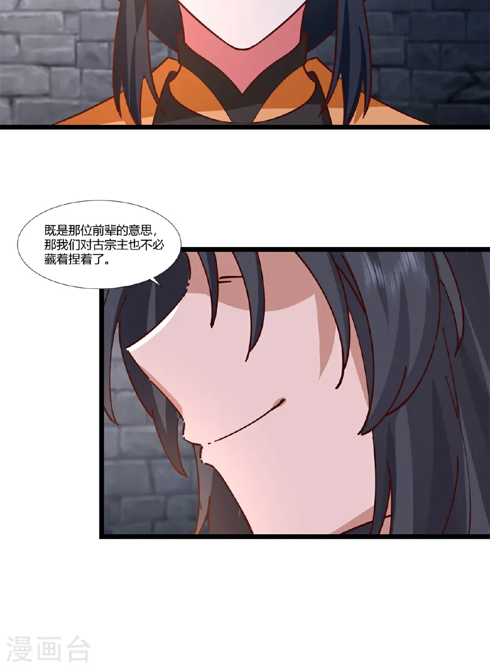第461话 修仙联盟10