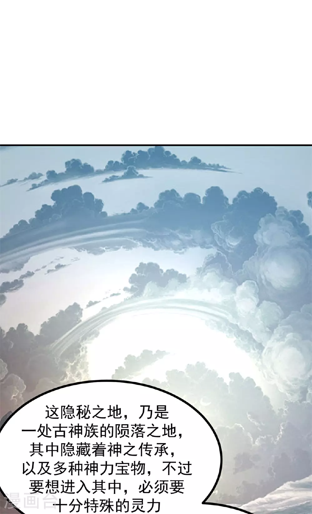 第374话 隐秘之地0