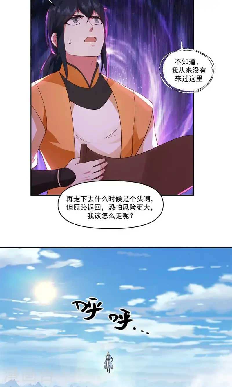 第394话 妖神海域6