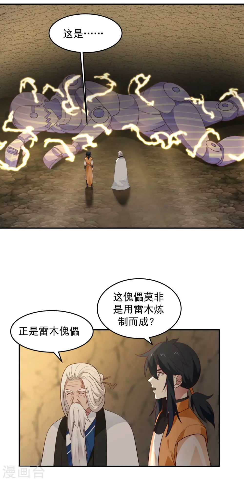 第140话 炼制傀儡2
