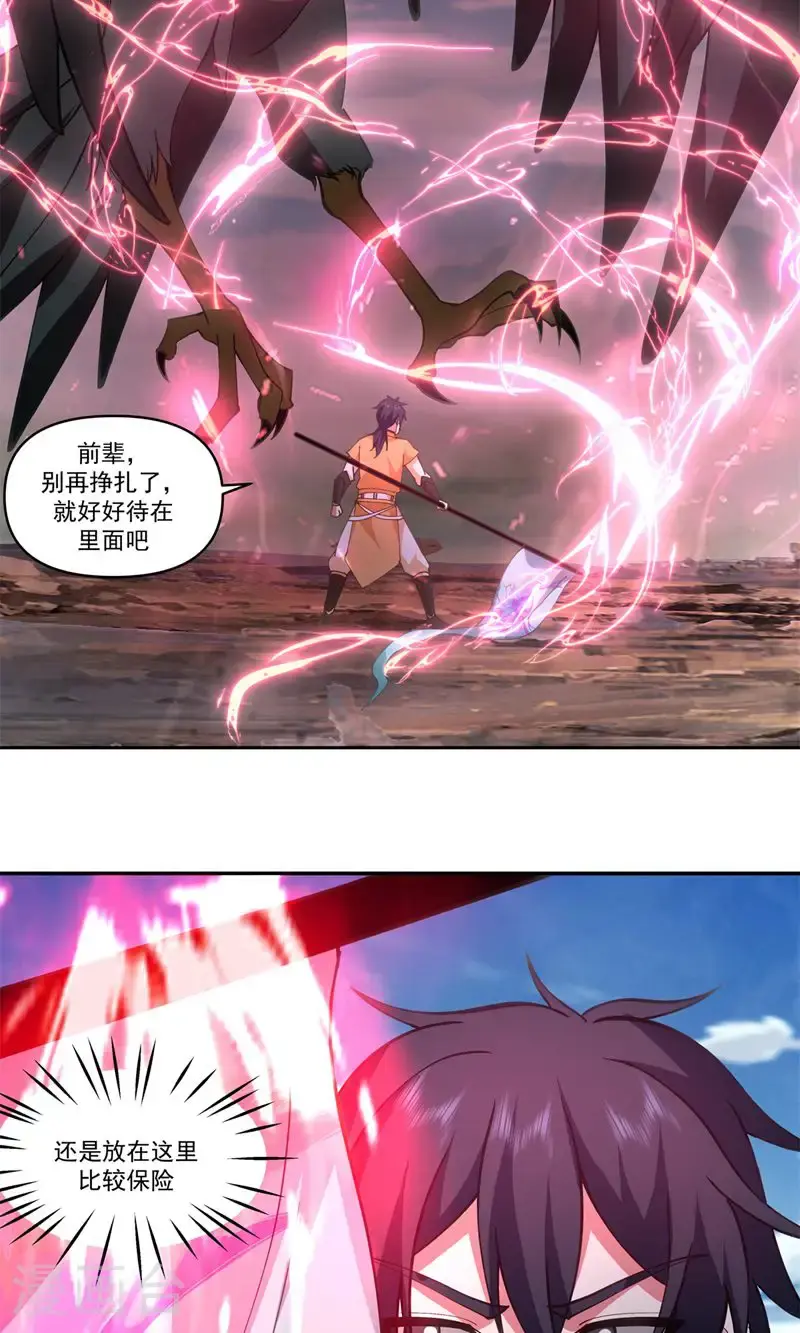 第392话 又入虎口1
