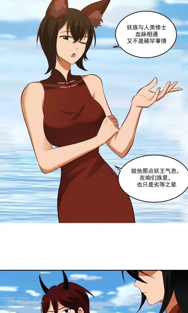 第396话 蜉蛎族6