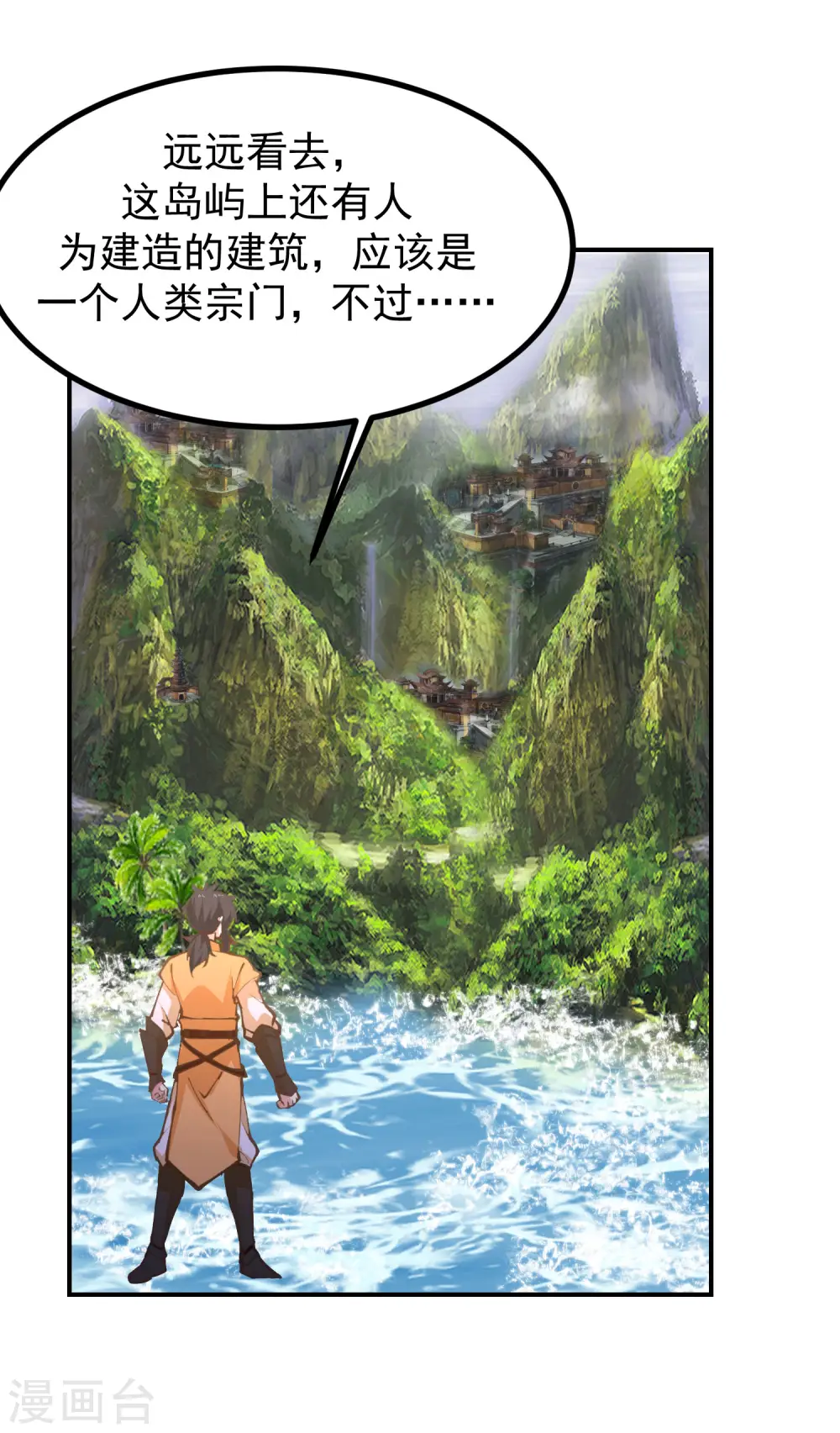 第336话 海蚁成灾21