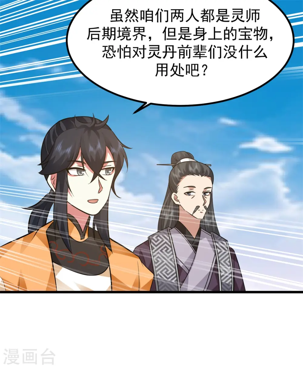 第306话 混乱之地3