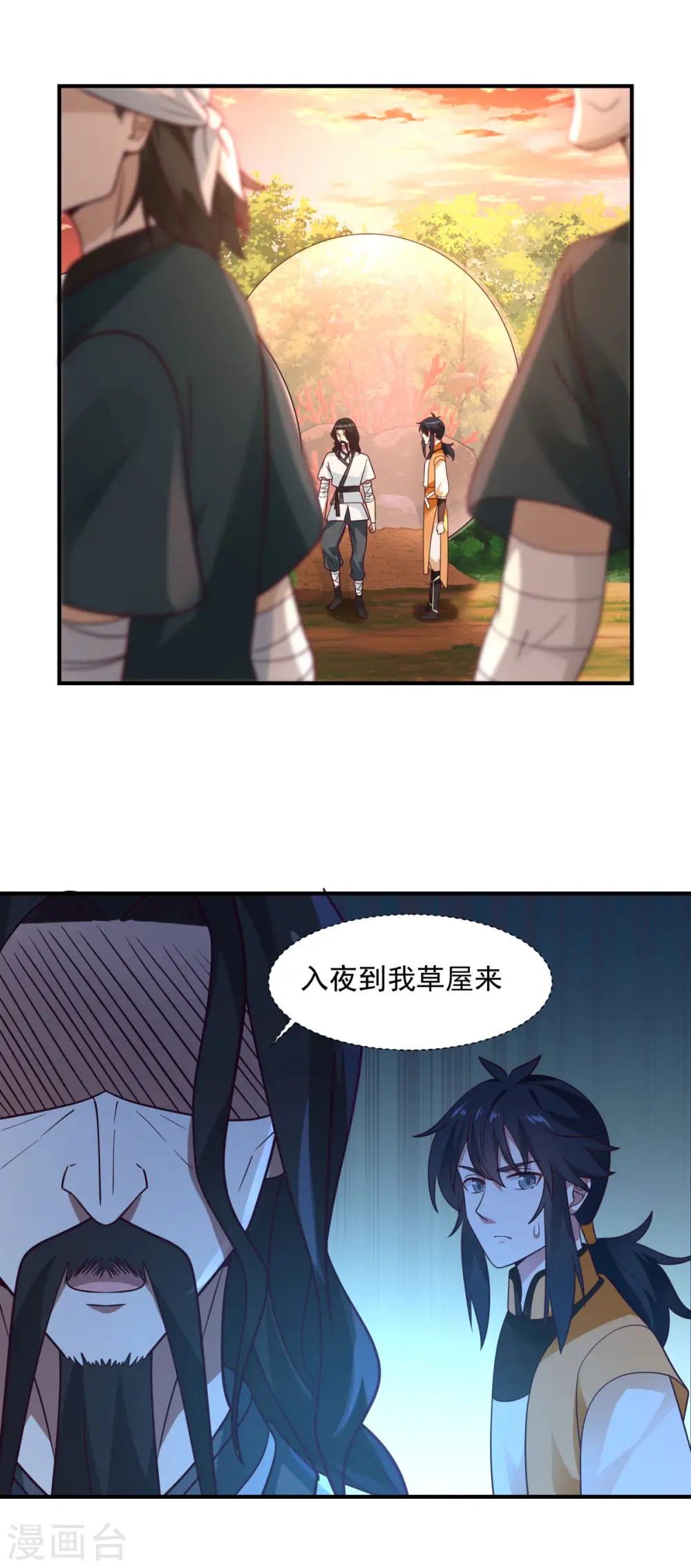 第154话 汤师尊1