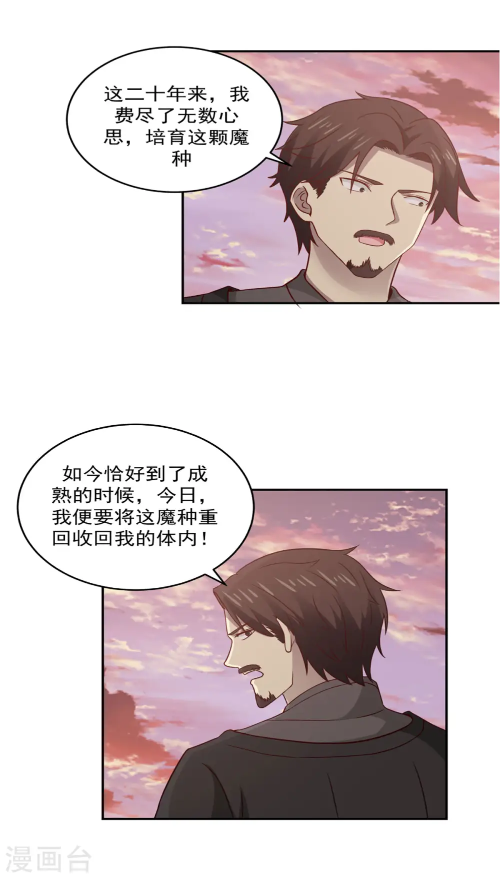 第107话 魂魄烤炼13