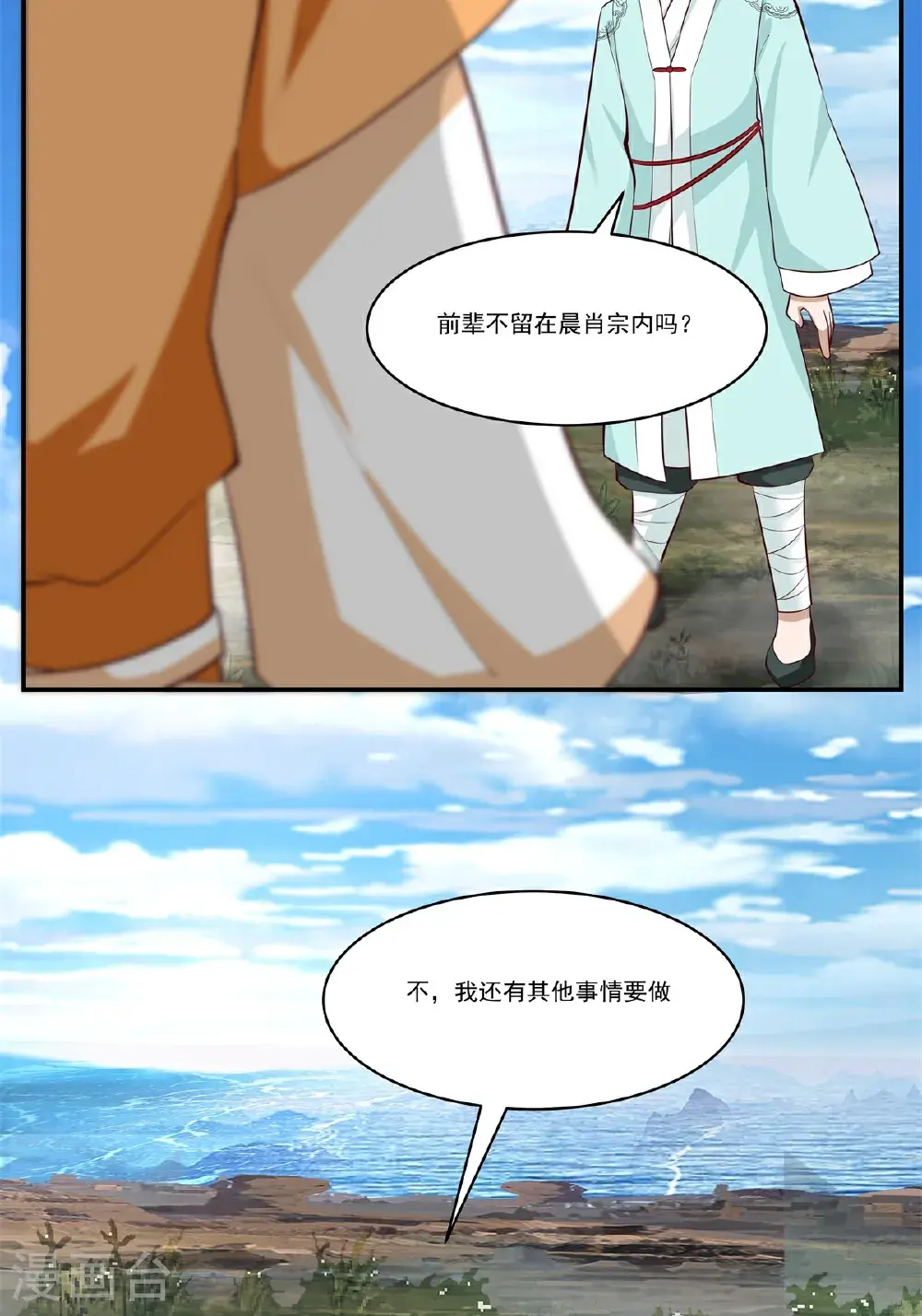 第436话 却道故人归来4