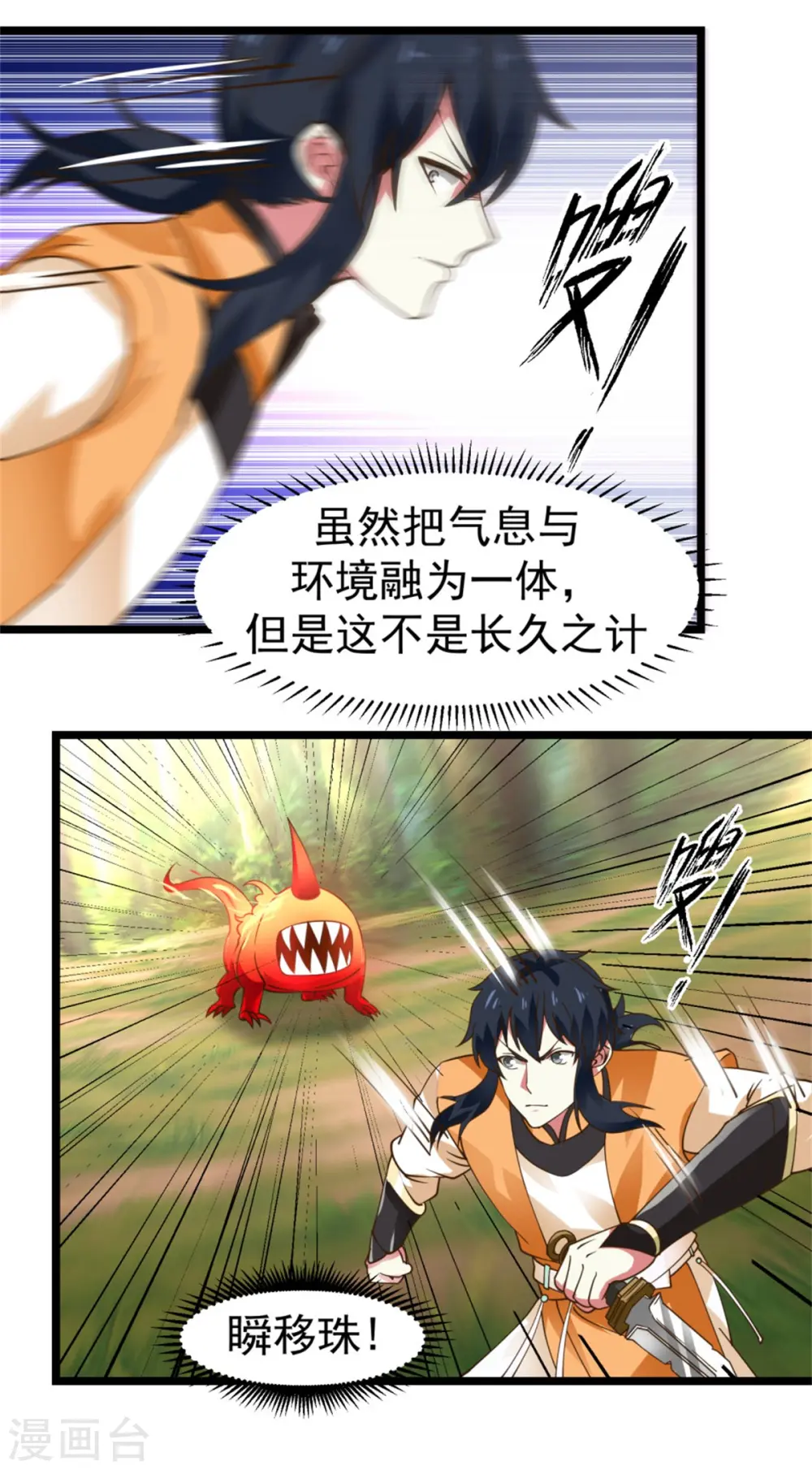 第246话 红虎3