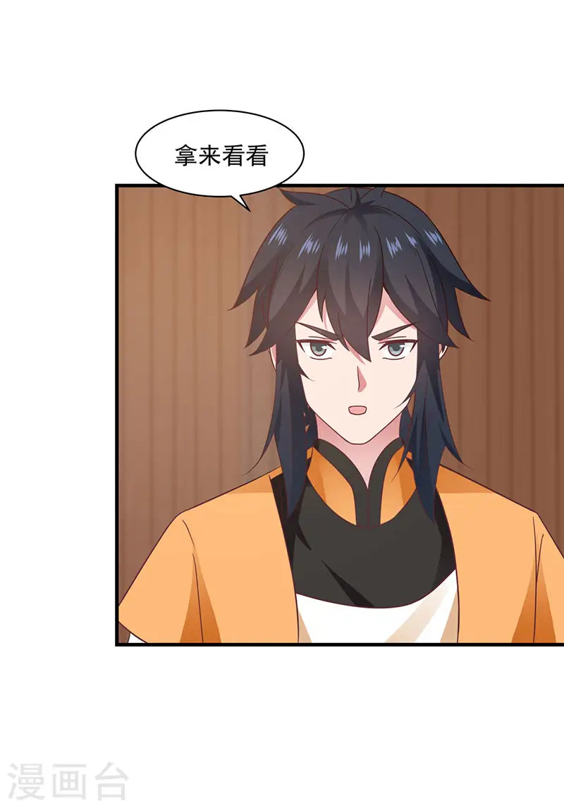 第93话 再访凤鸣轩5