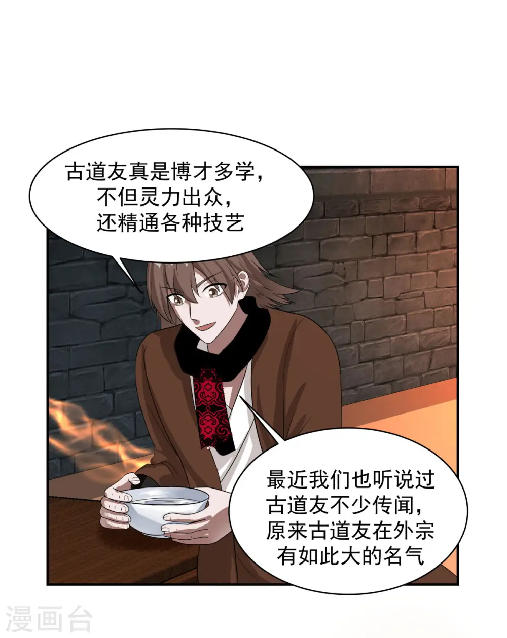 第191话 另有目的15