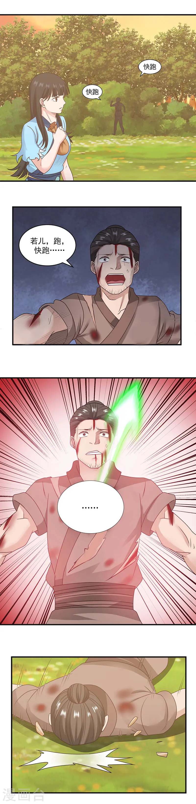 第47话 血染海岛2