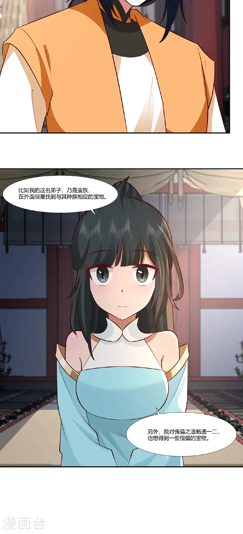 第442话 以物易物3