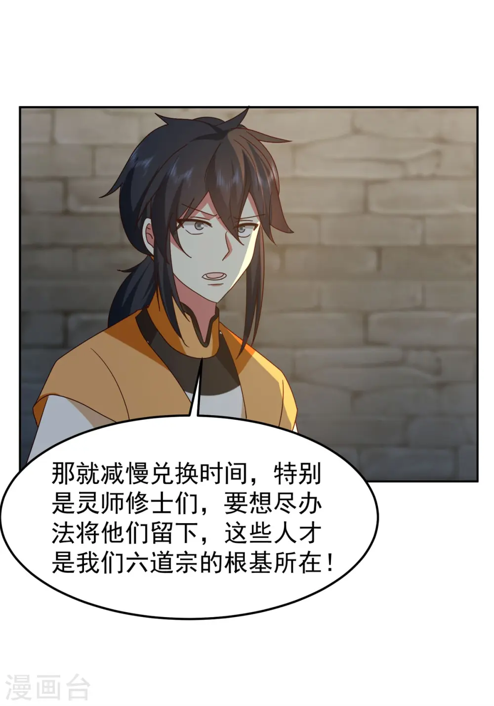 第341话 密谋13