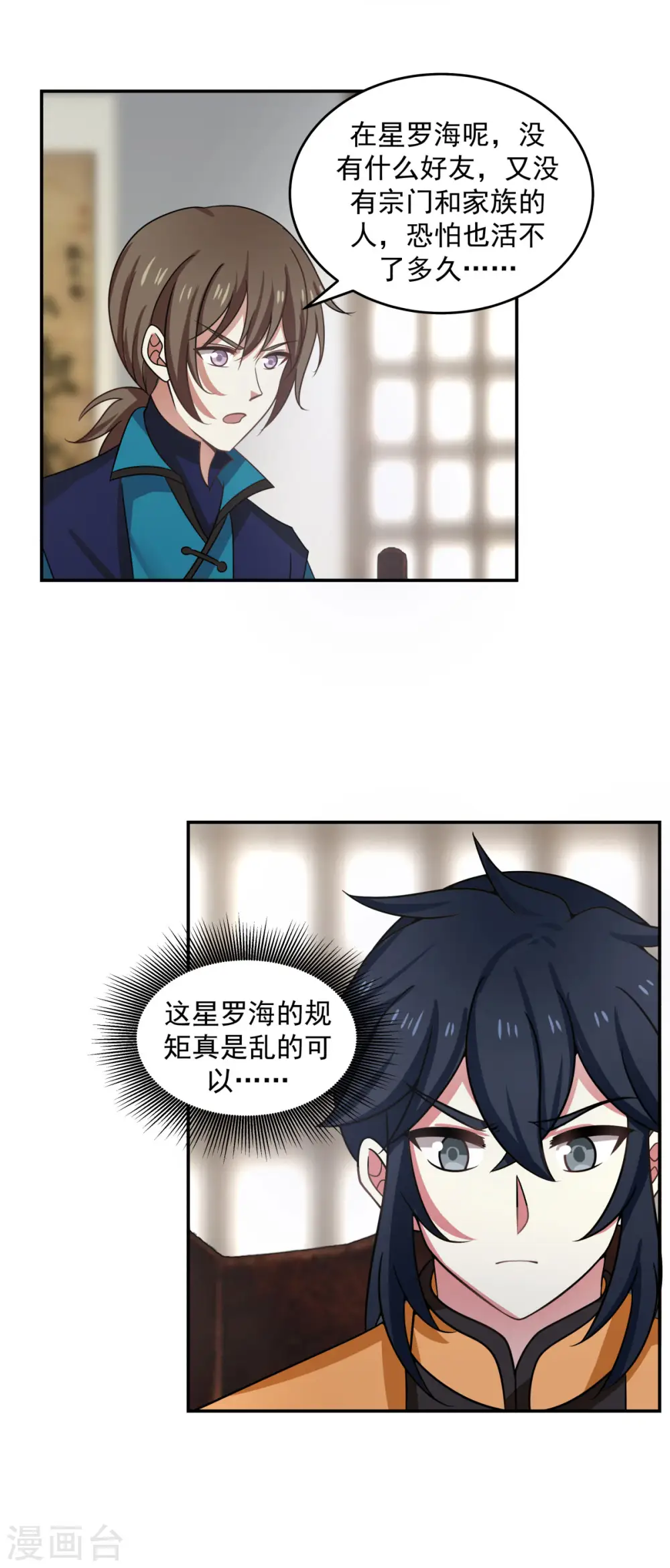 第111话 新旅程出发1