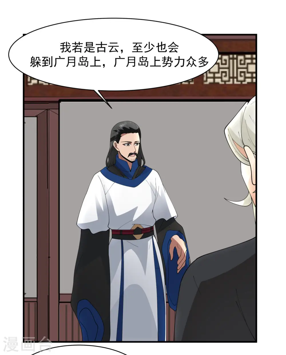 第186话 大事不好13