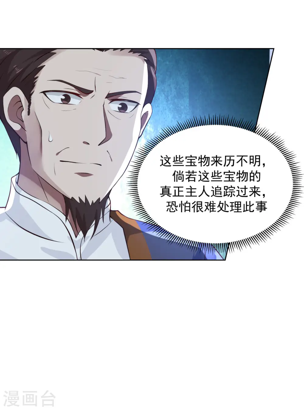 第201话 稀世珍宝14