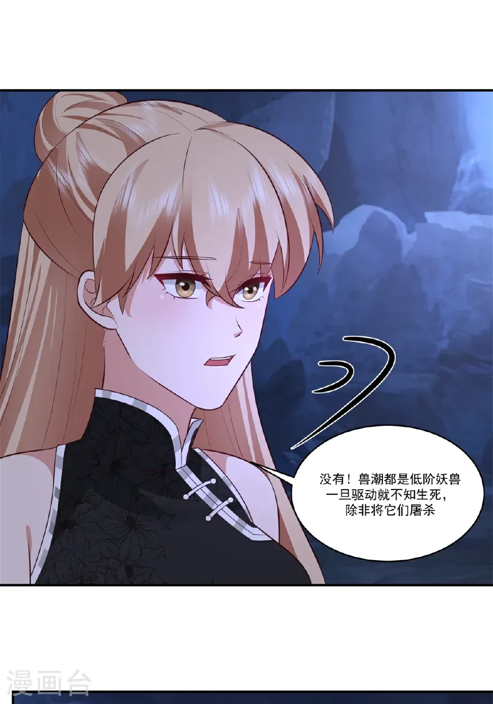 第459话 危机预料13