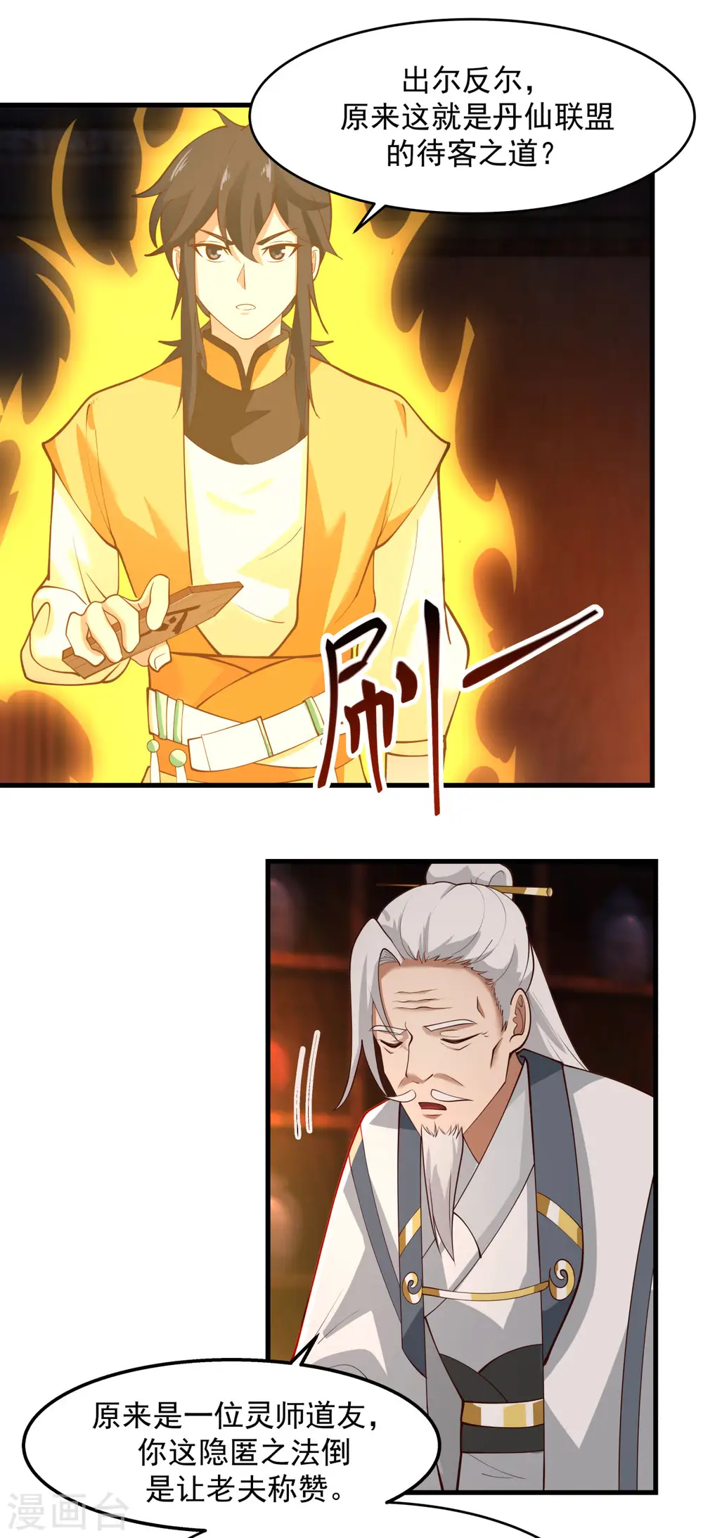 第241话 杀人灭口3