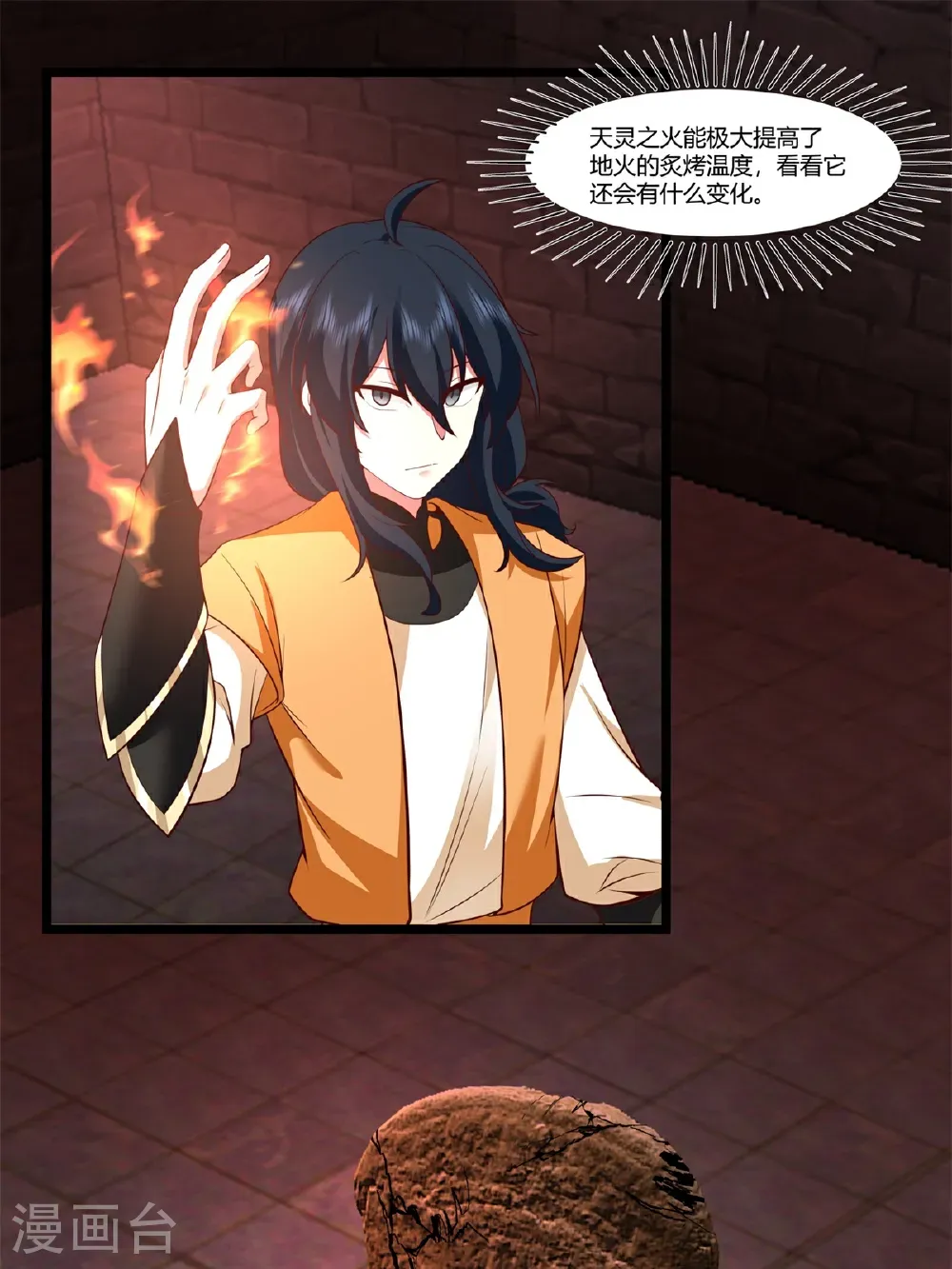 第454话 奇怪石碑6