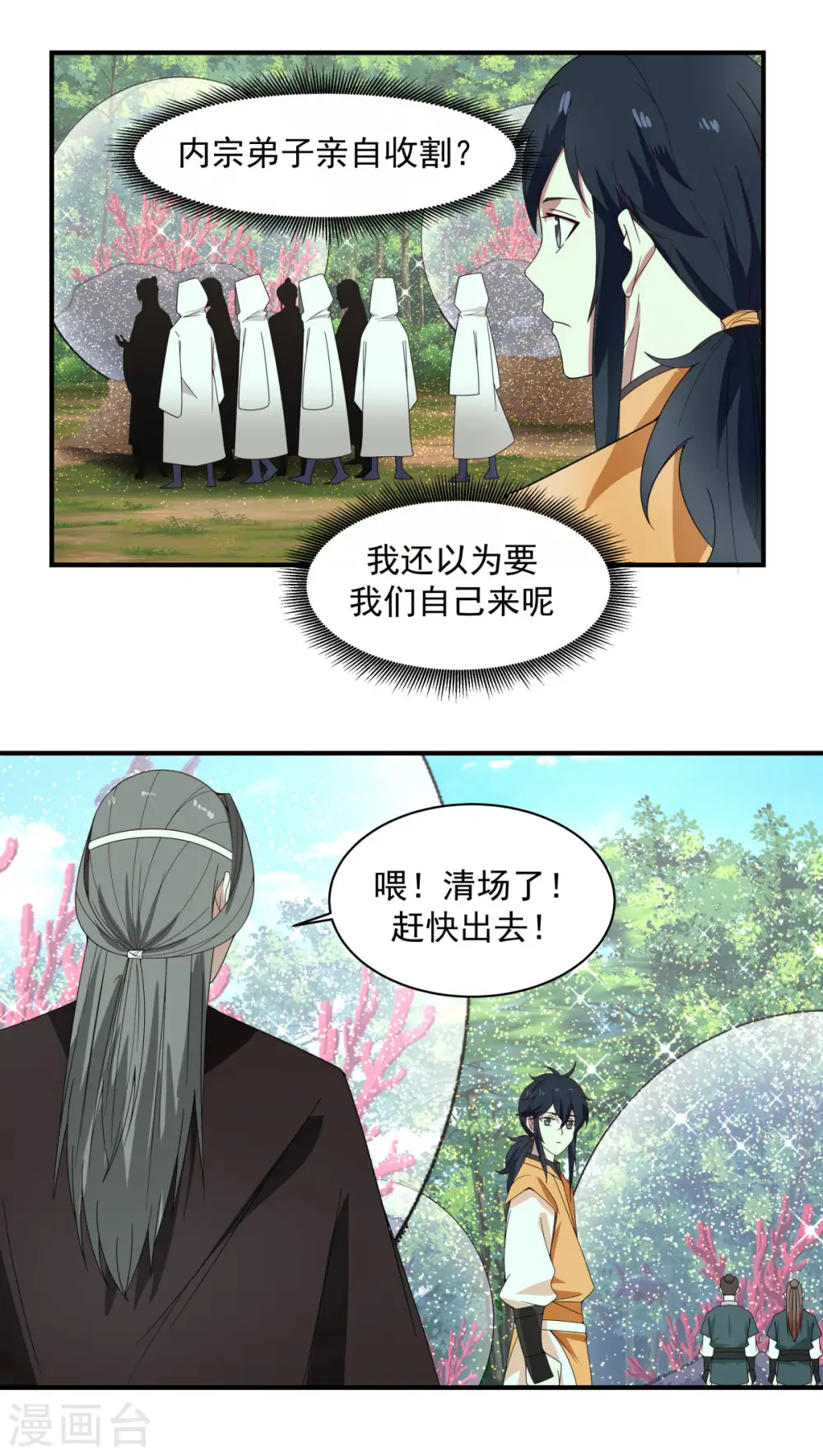 第158话 小心内宗6