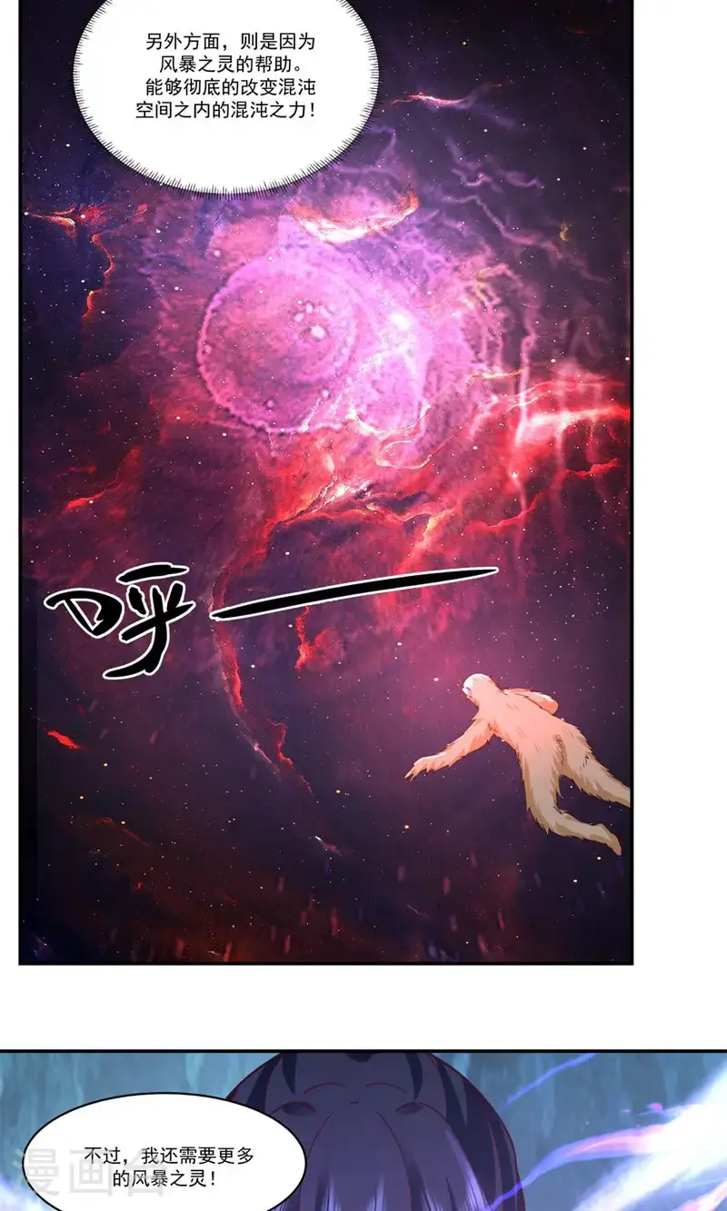 第404话 风暴之灵7